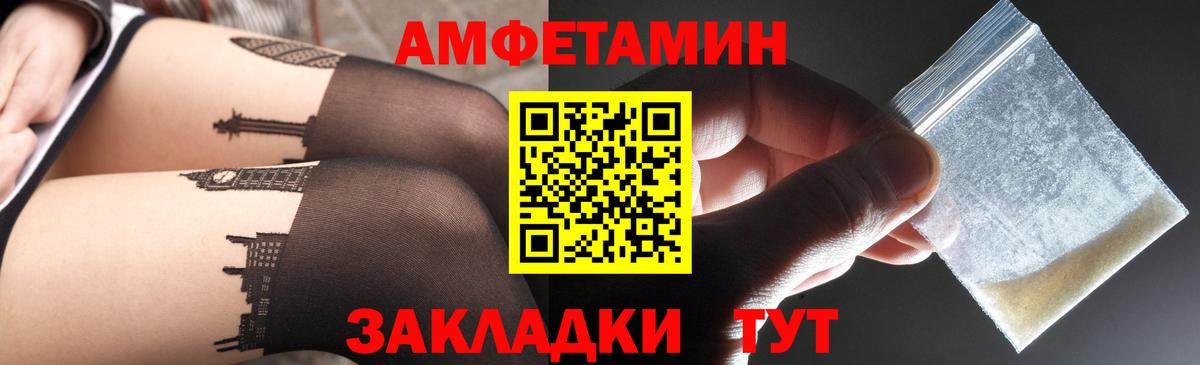 Amphetamine Розовый  Вход с VPN  Верхняя Пышма 