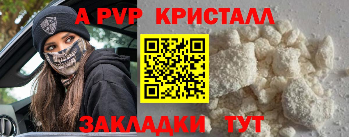 Верхняя Пышма  APVP  Вход с VPN  Alpha-PVP VHQ  APVP мука 