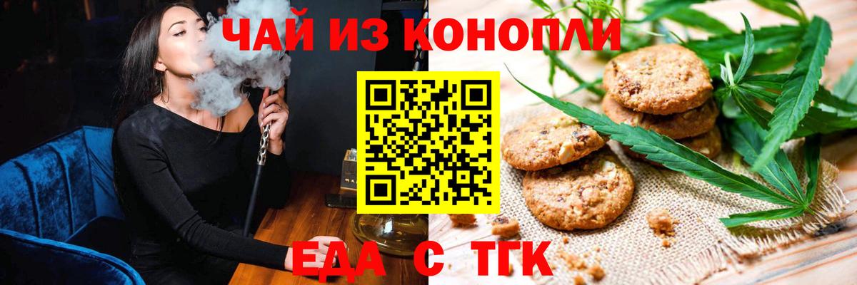 Верхняя Пышма  Еда ТГК марихуана  Вход с VPN 