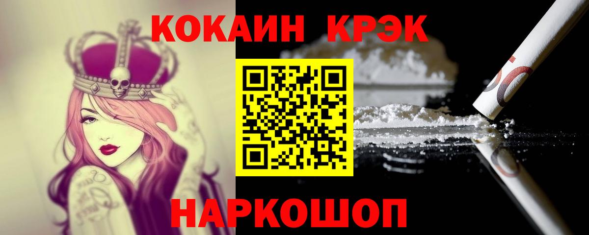 КОКАИН 97% Верхняя Пышма
