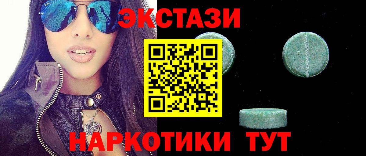 Экстази Cube Верхняя Пышма