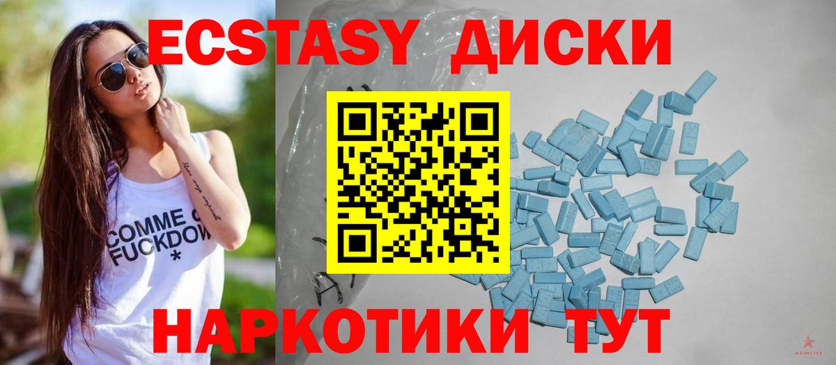 ЭКСТАЗИ VHQ  Вход с VPN  Верхняя Пышма  ЭКСТАЗИ таблы 