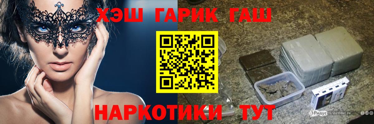 купить  цена  ГАШИШ VHQ  Вход с VPN  ГАШ убойный  Верхняя Пышма 