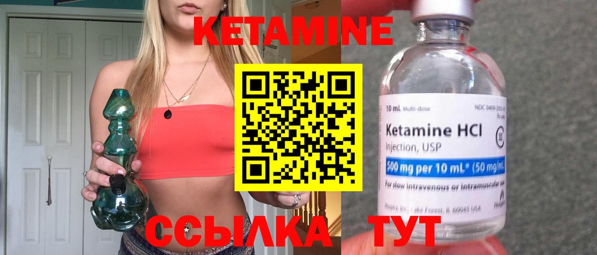 Кетамин VHQ  даркнет какой сайт  Верхняя Пышма  Вход с VPN 