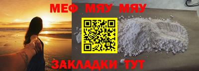 меф VHQ Можга