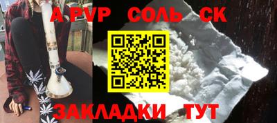 альфа пвп Можайск