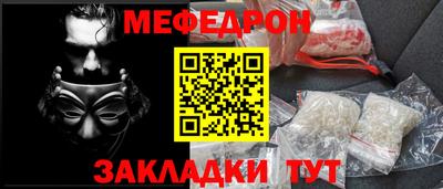 меф VHQ Можга