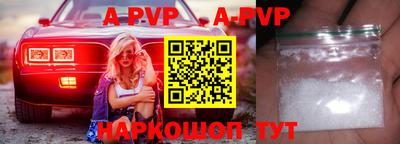 альфа пвп Можайск