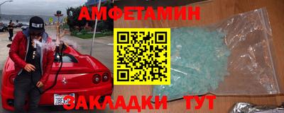 альфа пвп Можайск