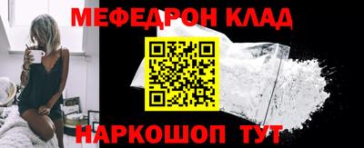 мефедрон VHQ Моздок