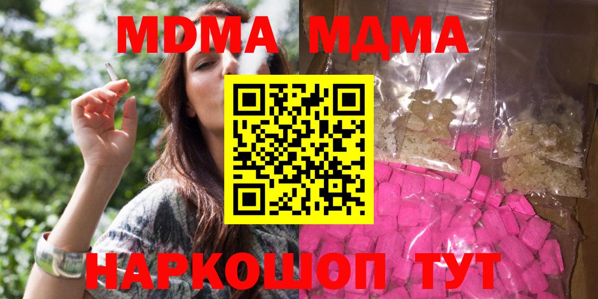 MDMA crystal  Вход с VPN  Верхняя Пышма 
