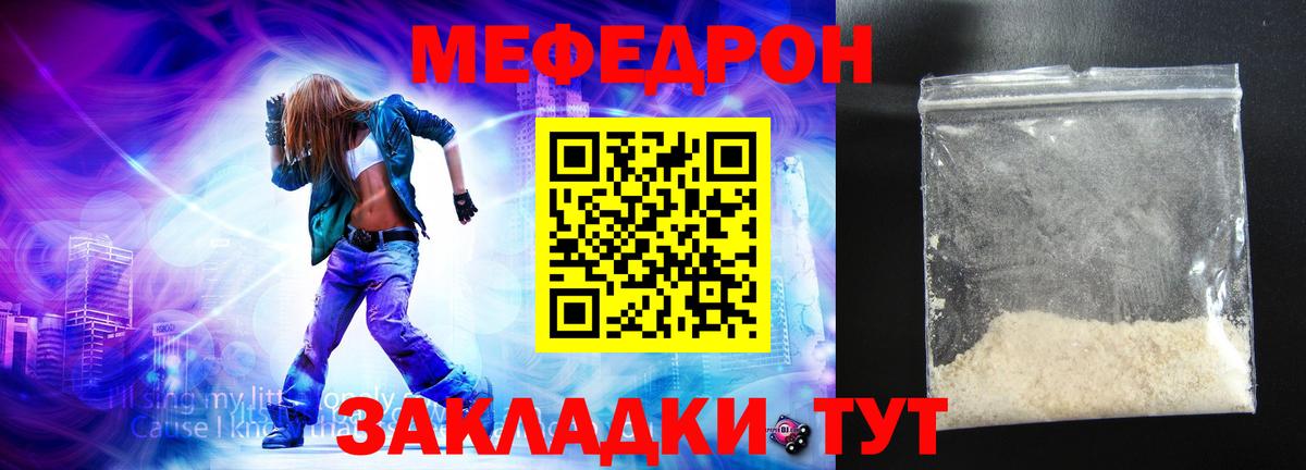 Меф мяу мяу мука Верхняя Пышма