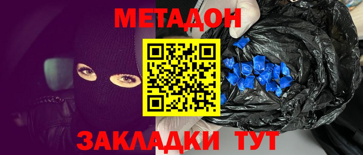 Верхняя Пышма  МЕТАДОН methadone  Метадон VHQ  Вход с VPN 