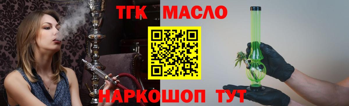 Дистиллят ТГК Wax Верхняя Пышма